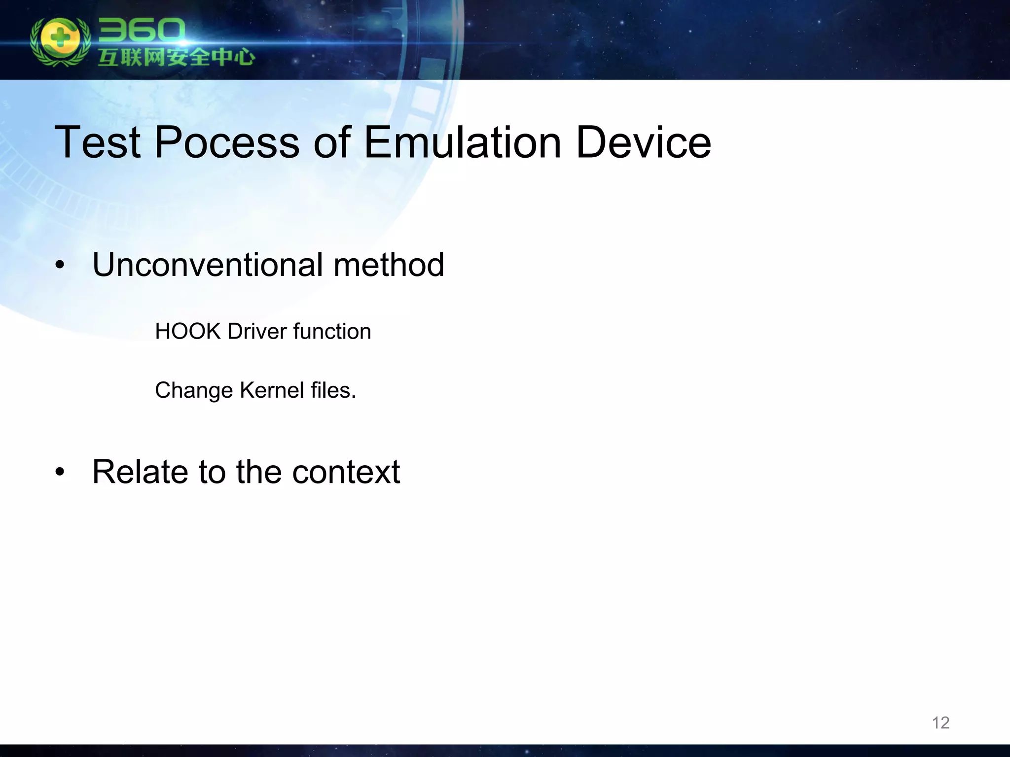 12
•  Unconventional method
HOOK Driver function
Change Kernel files.
•  Relate to the context
Test Pocess of Emulation Device
 