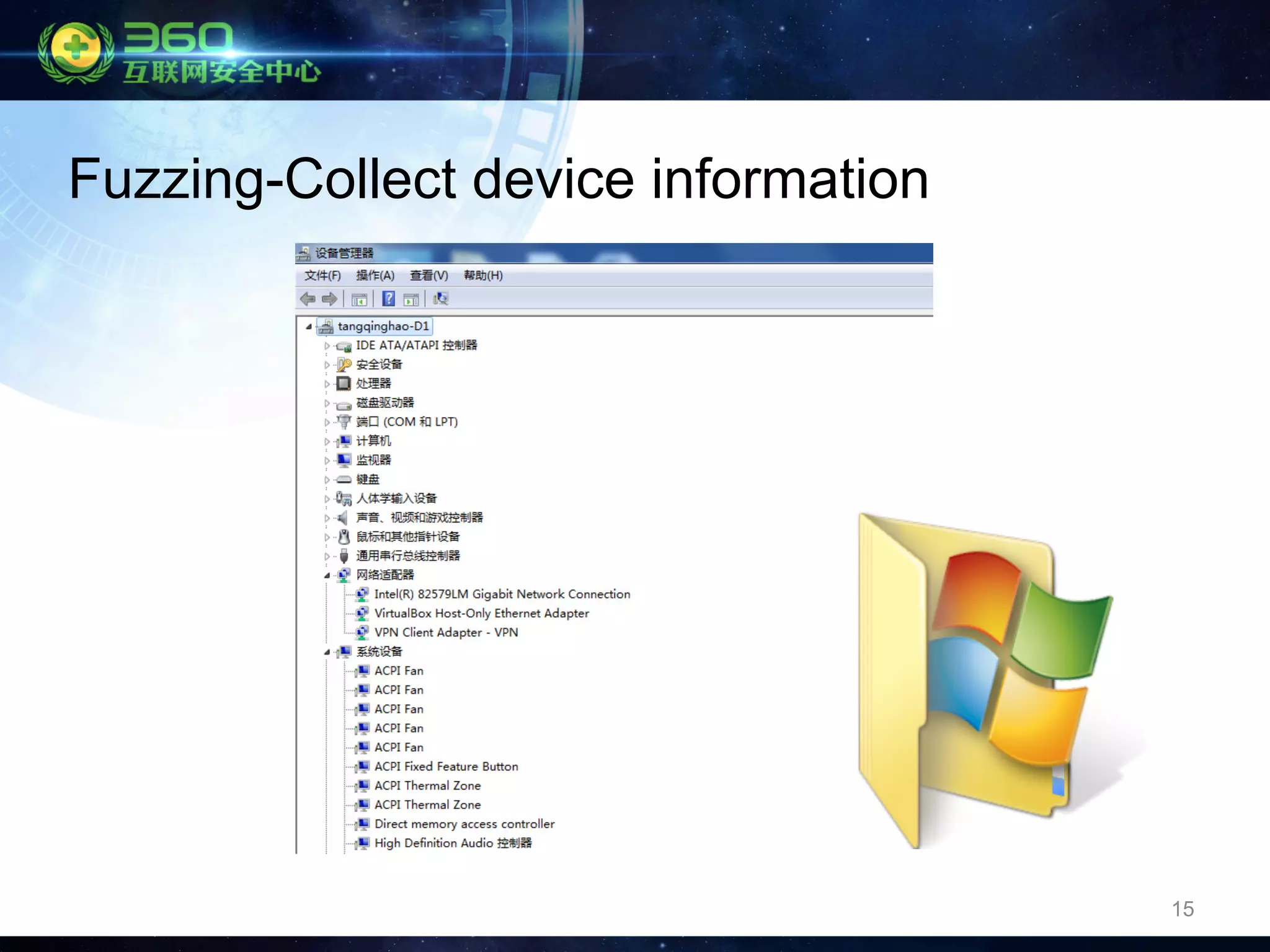 15
Fuzzing-Collect device information
 