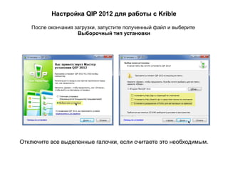 QIP 2012 | PPT