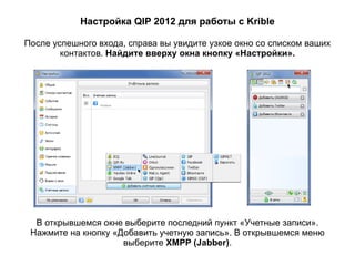 QIP 2012 | PPT