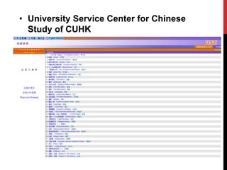 • University Service Center for Chinese
Study of CUHK
 