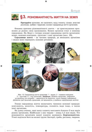 (014-13)_V1.indd 11 14.07.2014 14:04:47
 