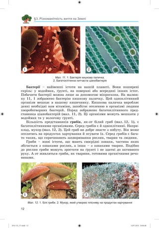 (014-13)_V1.indd 12 14.07.2014 14:04:48
 