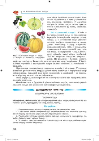 (014-13)_V2.indd 142 14.07.2014 13:09:45
 