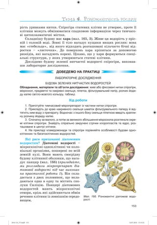 (014-13)_V3.indd 153 14.07.2014 13:13:21
 