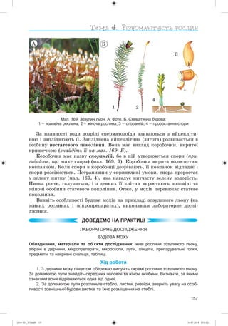 (014-13)_V3.indd 157 14.07.2014 13:13:22
 