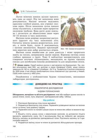 (014-13)_V3.indd 166 14.07.2014 13:13:25
 