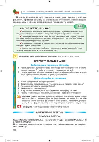 (014-13)_V3.indd 190 14.07.2014 13:13:32
 