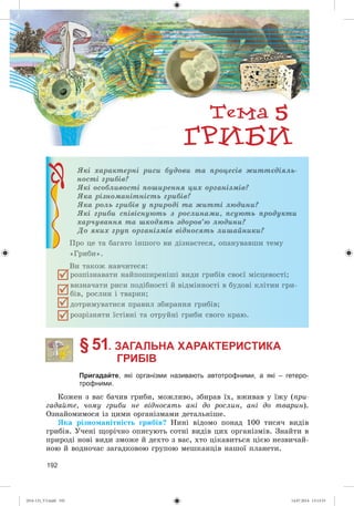 (014-13)_V3.indd 192 14.07.2014 13:13:33
 