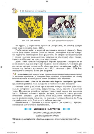 (014-13)_V3.indd 196 14.07.2014 13:13:35
 