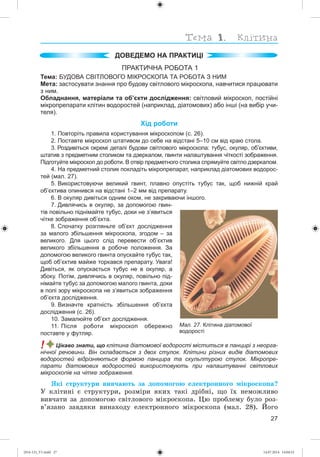 (014-13)_V1.indd 27 14.07.2014 14:04:52
 