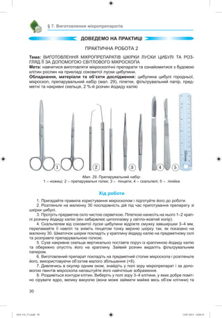 (014-13)_V1.indd 30 14.07.2014 14:04:53
 