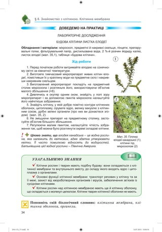 (014-13)_V1.indd 34 14.07.2014 14:04:54
 