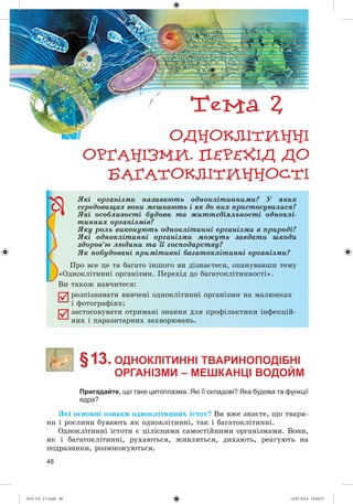 (014-13)_V1.indd 48 14.07.2014 14:04:57
 