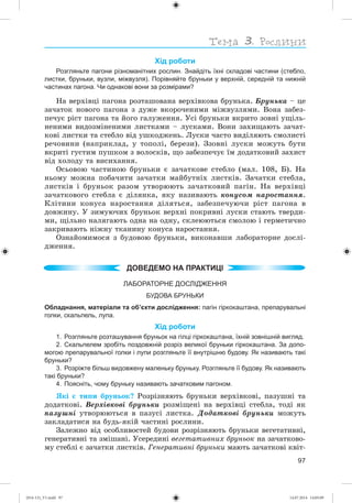 (014-13)_V1.indd 97 14.07.2014 14:05:09
 