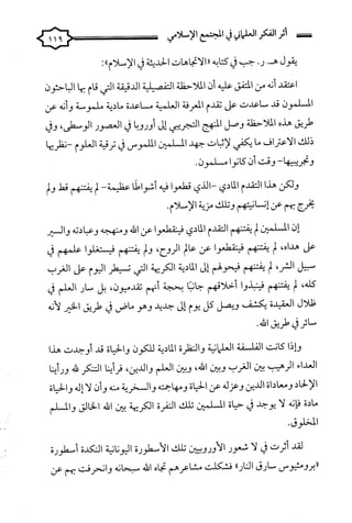 كتاب اثر الفكر العلماني في المجتمع الاسلامي