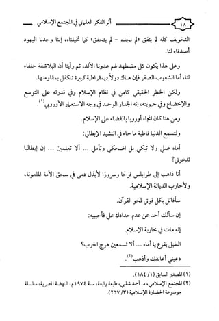 كتاب اثر الفكر العلماني في المجتمع الاسلامي