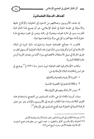 كتاب اثر الفكر العلماني في المجتمع الاسلامي