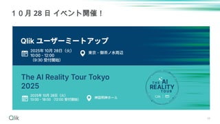 38
１０月 28 日 イベント開催！
 