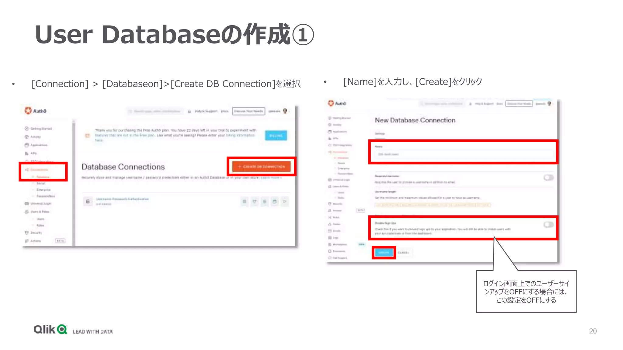 20
User Databaseの作成①
• [Connection] > [Databaseon]>[Create DB Connection]を選択 • [Name]を入力し、[Create]をクリック
ログイン画面上でのユーザーサイ
ンアップをOFFにする場合には、
この設定をOFFにする
 