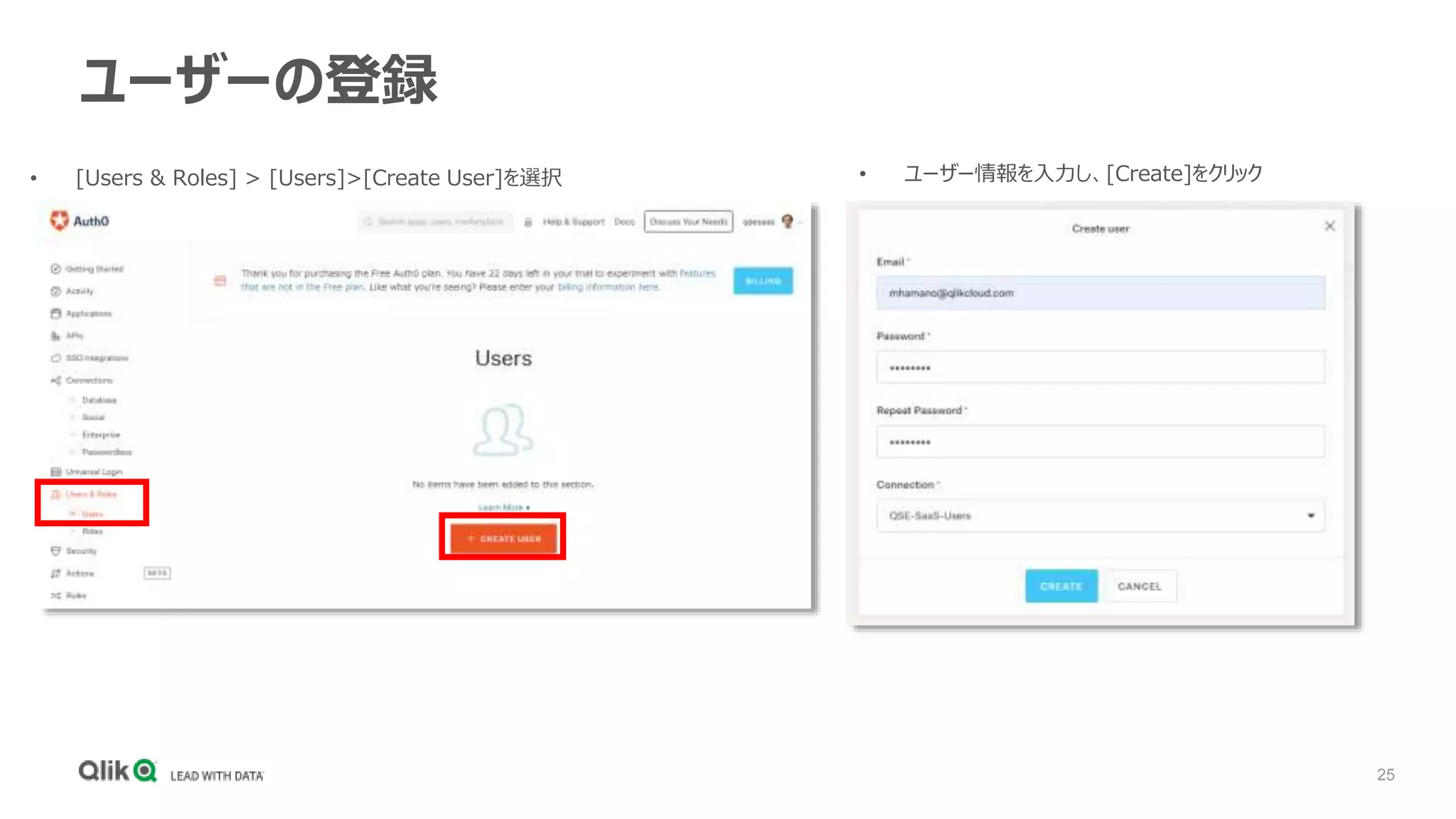 25
ユーザーの登録
• [Users & Roles] > [Users]>[Create User]を選択 • ユーザー情報を入力し、[Create]をクリック
 