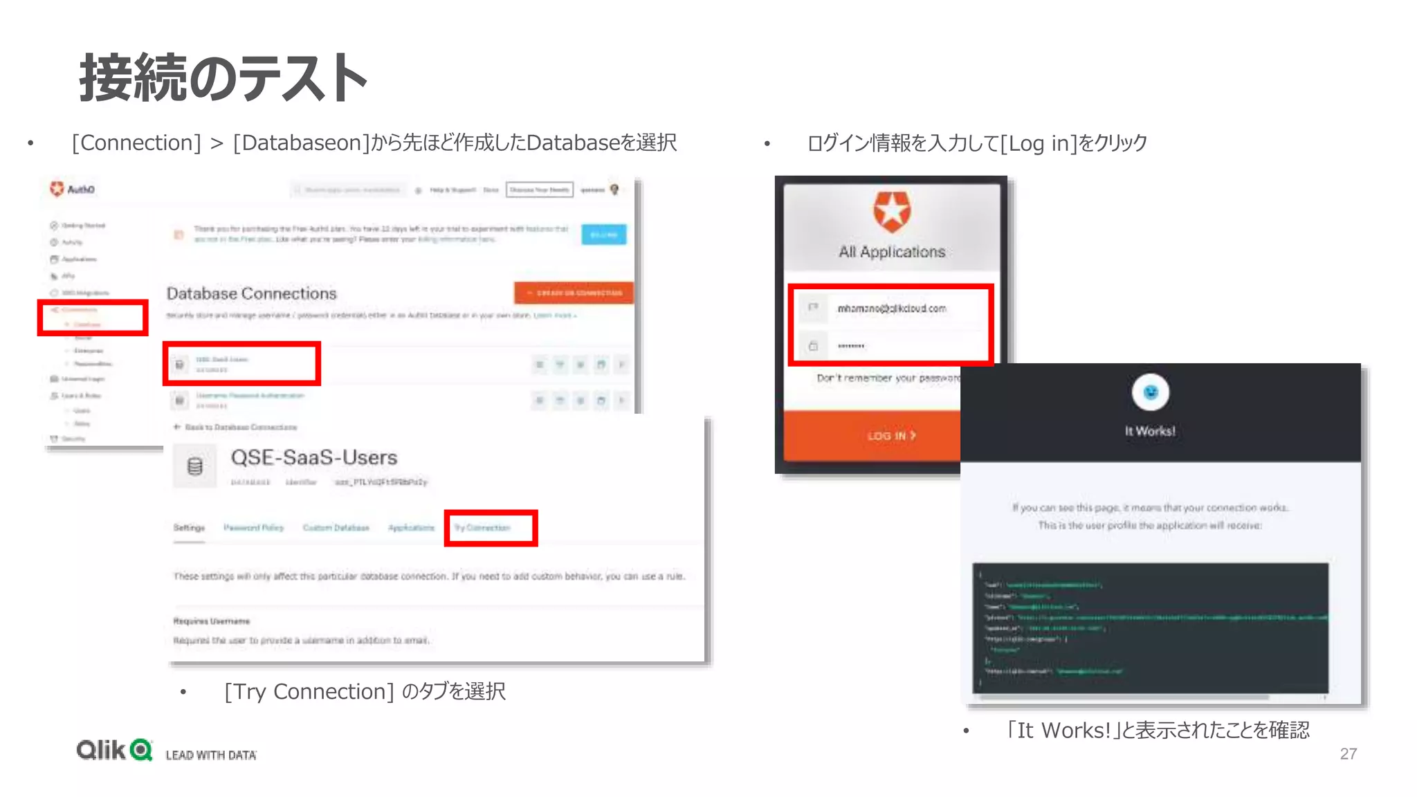 27
接続のテスト
• [Connection] > [Databaseon]から先ほど作成したDatabaseを選択
• [Try Connection] のタブを選択
• ログイン情報を入力して[Log in]をクリック
• 「It Works!」と表示されたことを確認
 