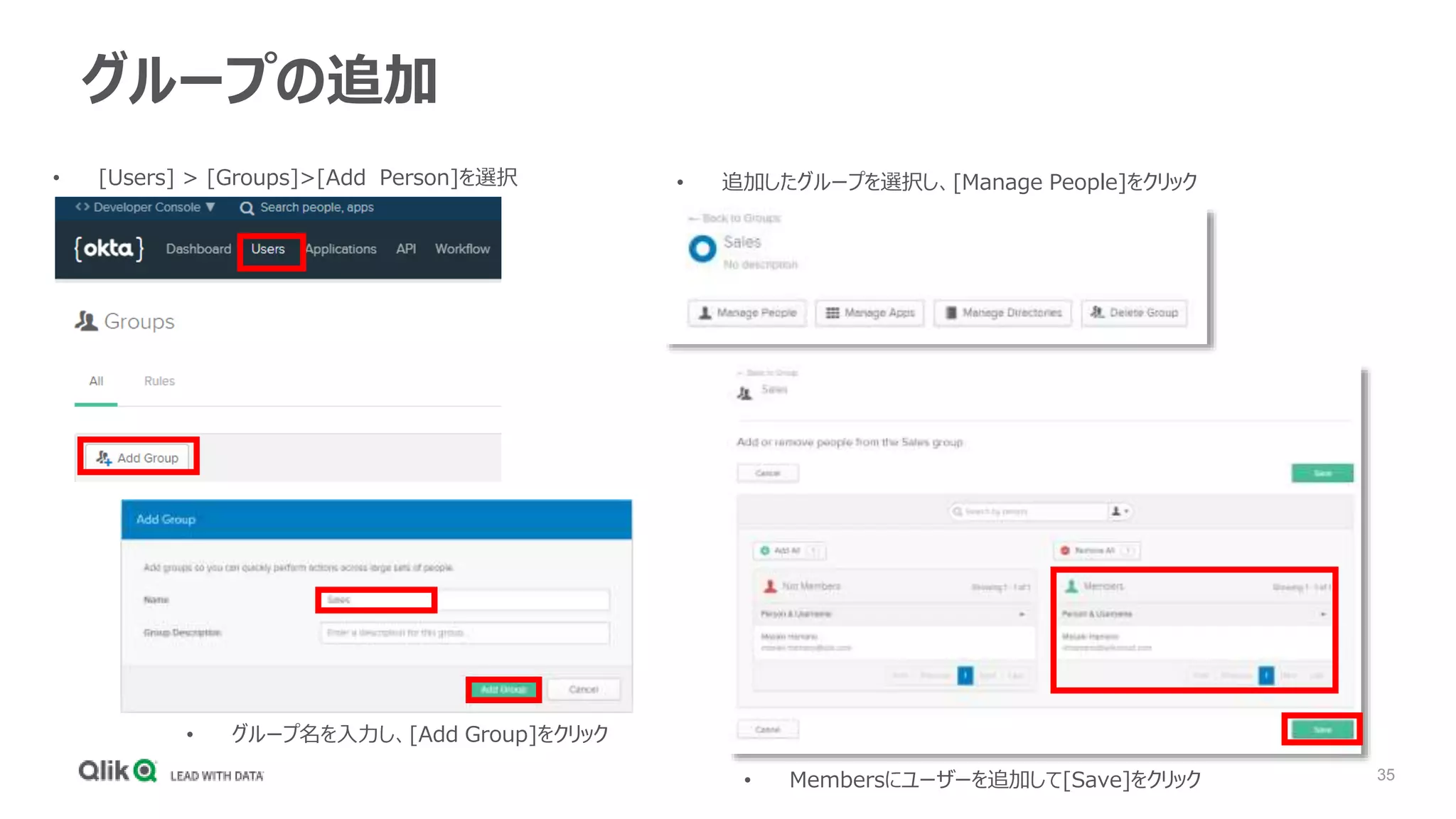 35
グループの追加
• [Users] > [Groups]>[Add Person]を選択
• グループ名を入力し、[Add Group]をクリック
• 追加したグループを選択し、[Manage People]をクリック
• Membersにユーザーを追加して[Save]をクリック
 