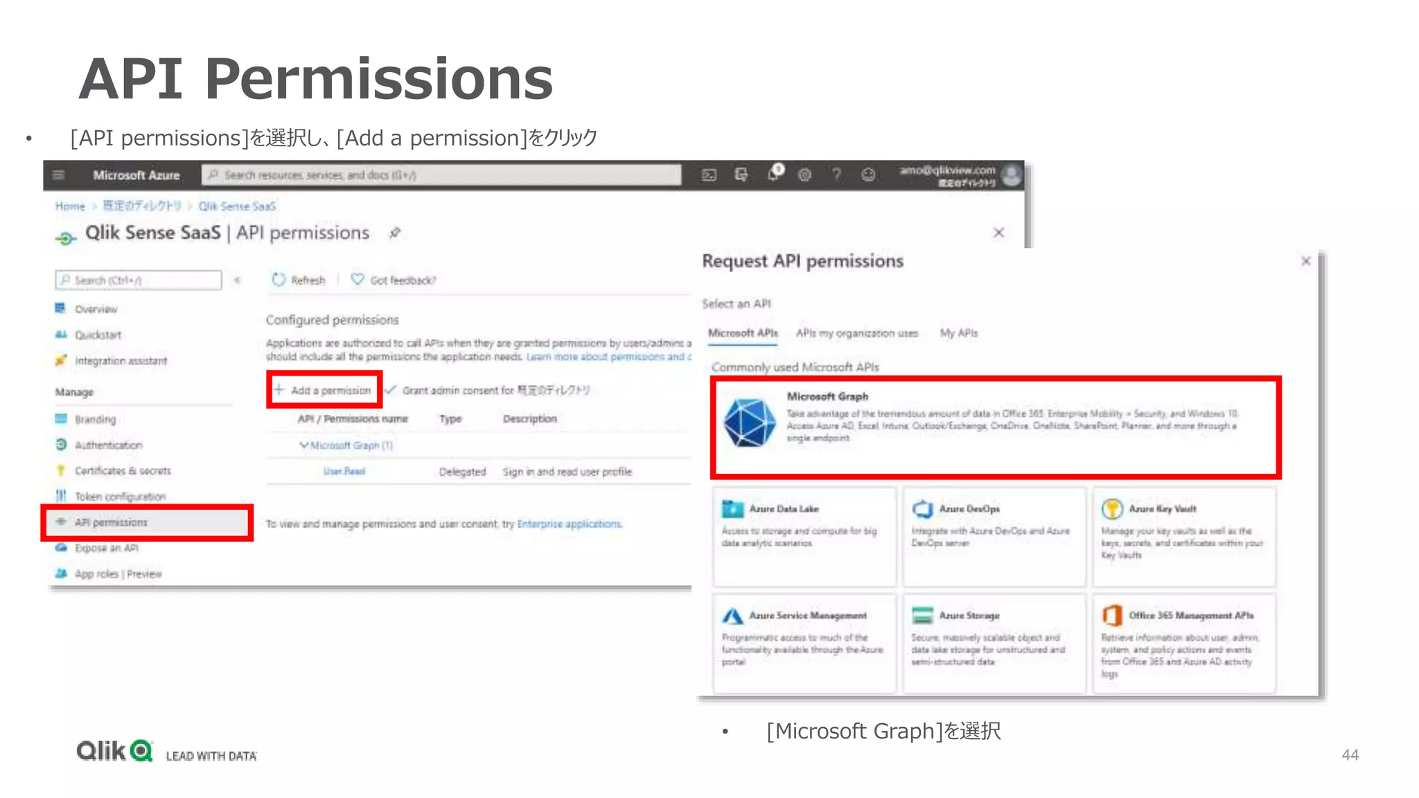 44
API Permissions
• [API permissions]を選択し、[Add a permission]をクリック
• [Microsoft Graph]を選択
 
