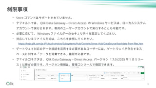 Qlik Tips Qlik Data Gateway - Direct Access Gateway File Connector ...