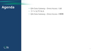 Qlik Tips Qlik Data Gateway - Direct Access Gateway File Connector ...