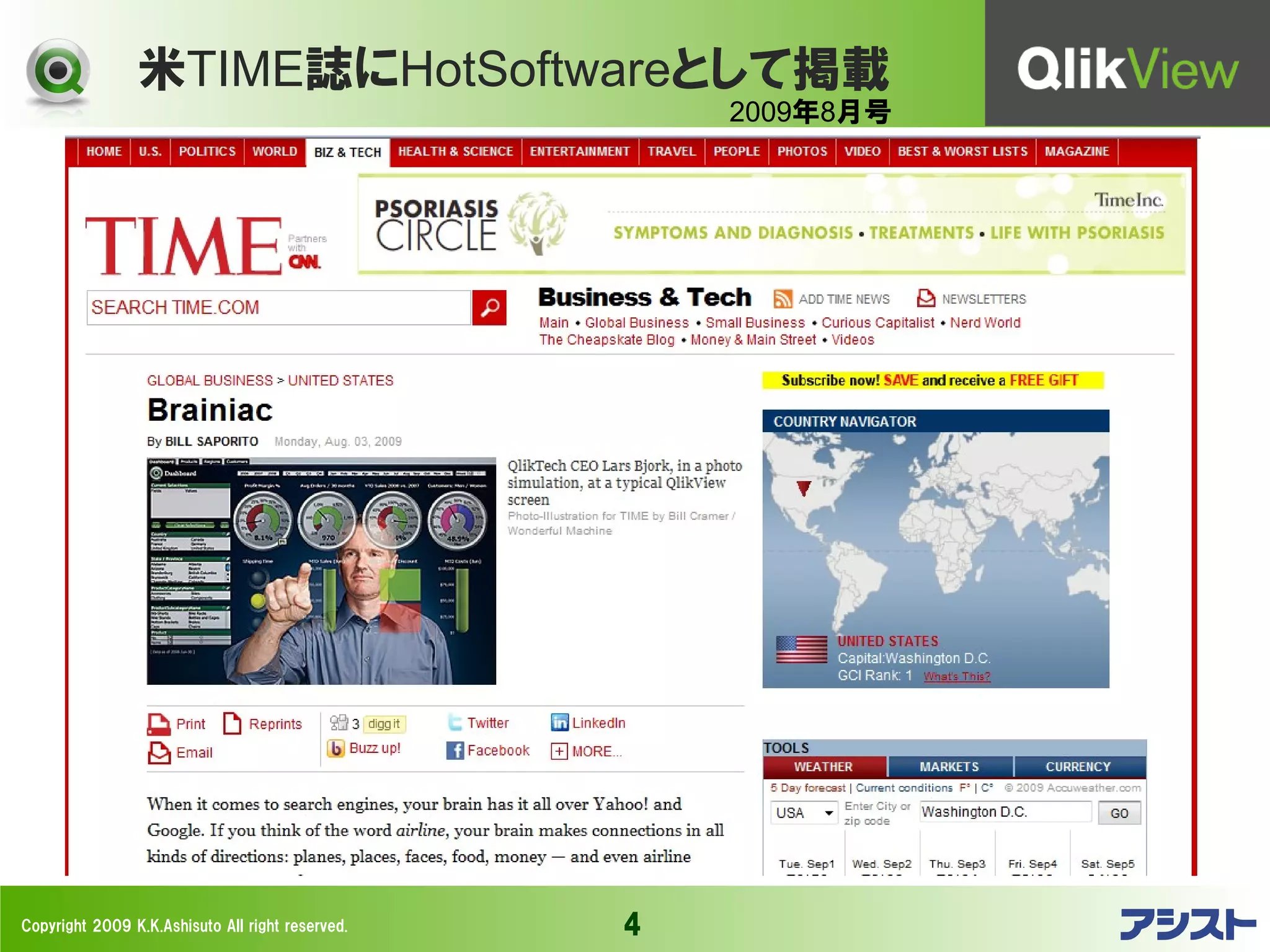 米TIME誌にHotSoftwareとして掲載
                                                      2009年8月号




Copyright 2009 K.K.Ashisuto All right reserved.   4
 