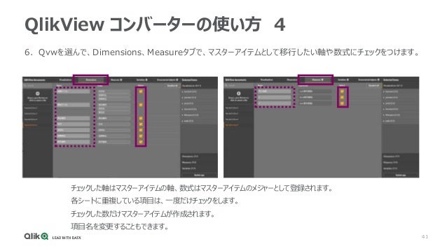 Tech Talk 2021 11 02 Qlik View Vs Qlik Sense 違いと移行のポイント解説