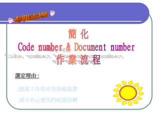 QM-047-品管圈報告以飛利浦為例