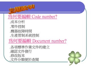 QM-047-品管圈報告以飛利浦為例