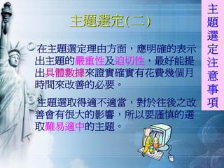 QM-048-品管圈活動經驗分享