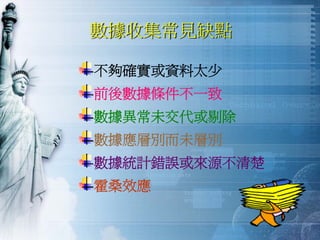 QM-048-品管圈活動經驗分享