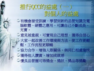 QM-048-品管圈活動經驗分享