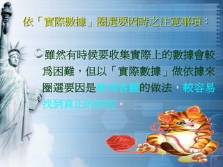 QM-048-品管圈活動經驗分享