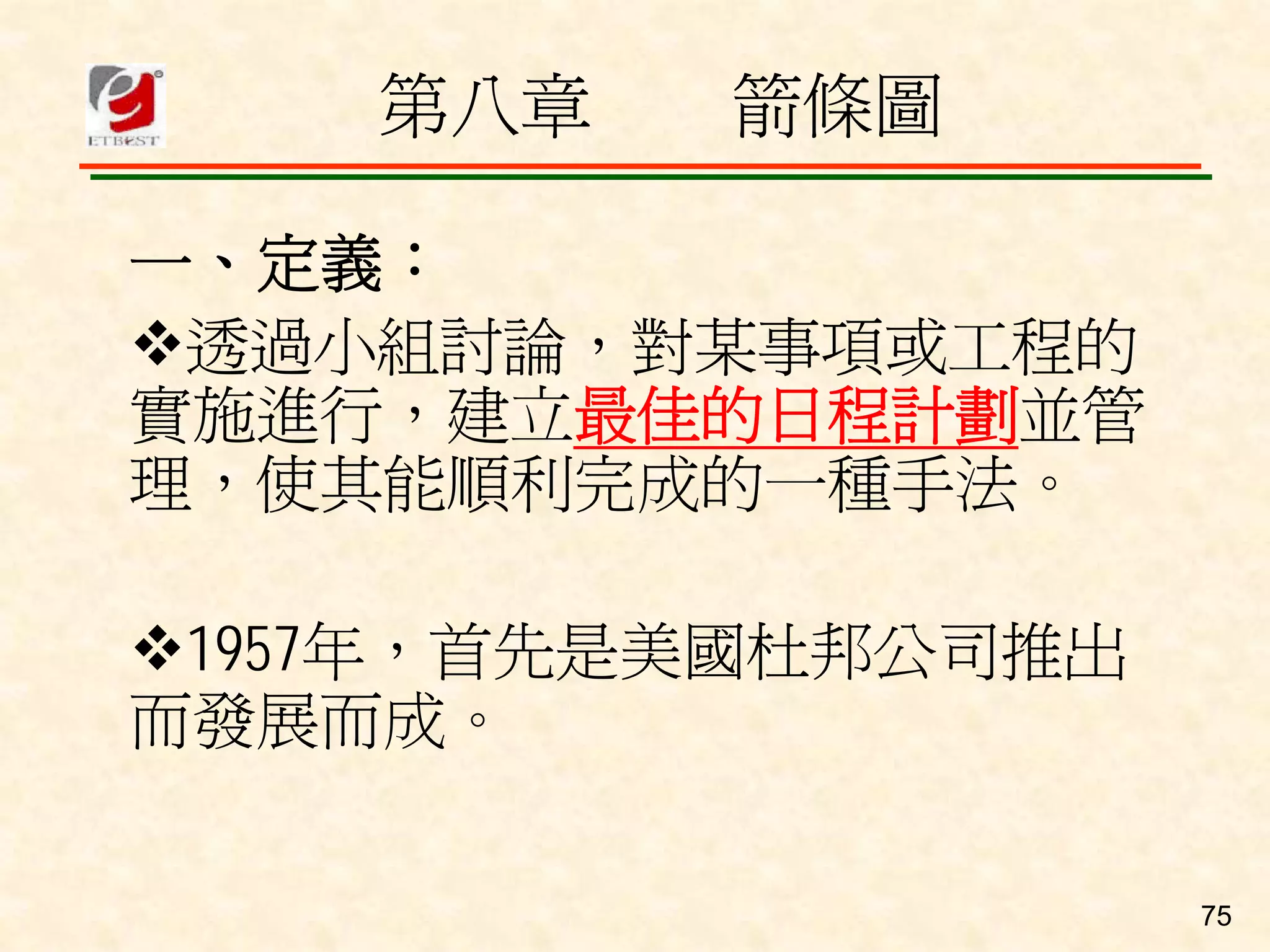 QM-080-品管舊新七大手法