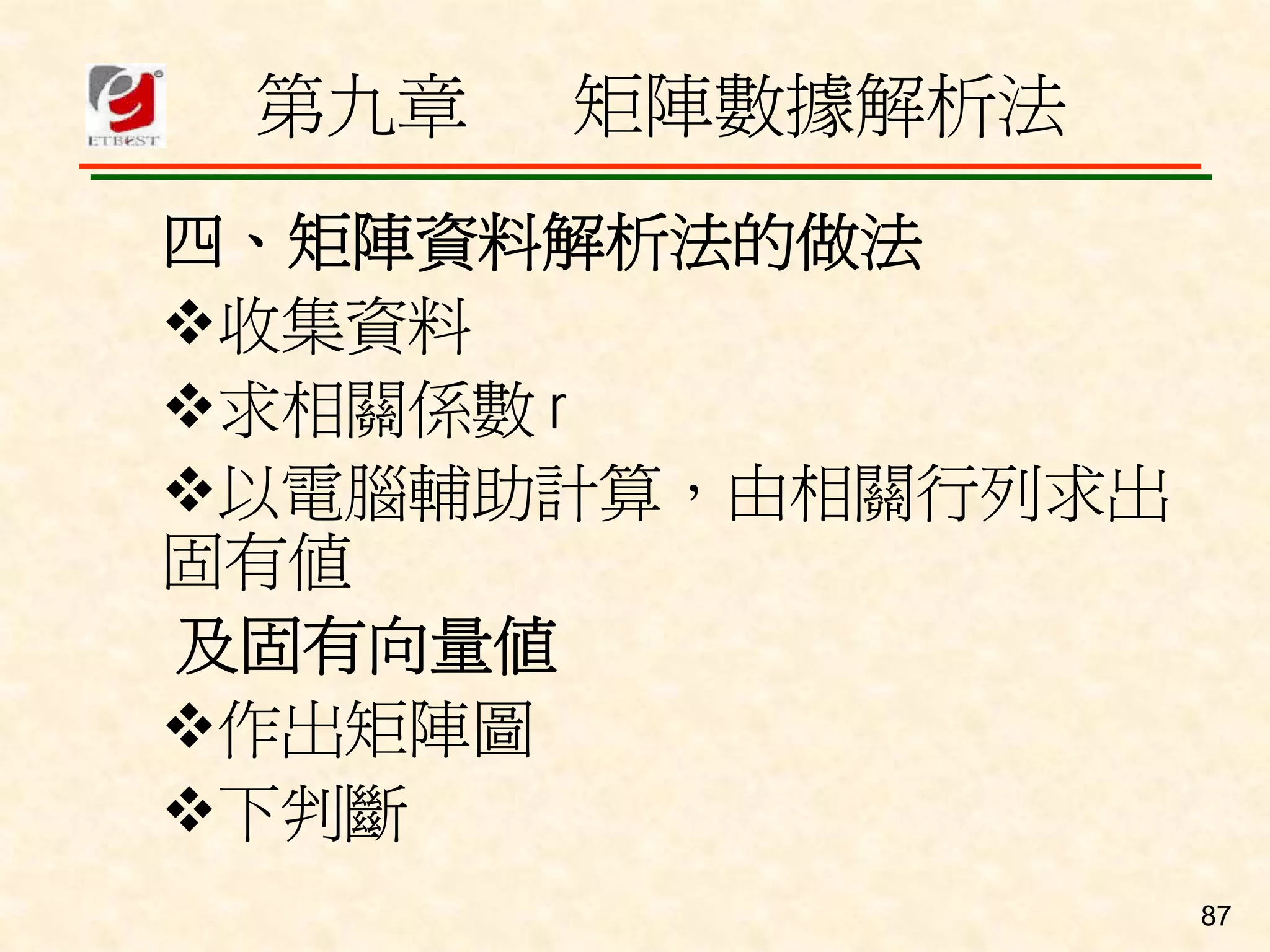 QM-080-品管舊新七大手法