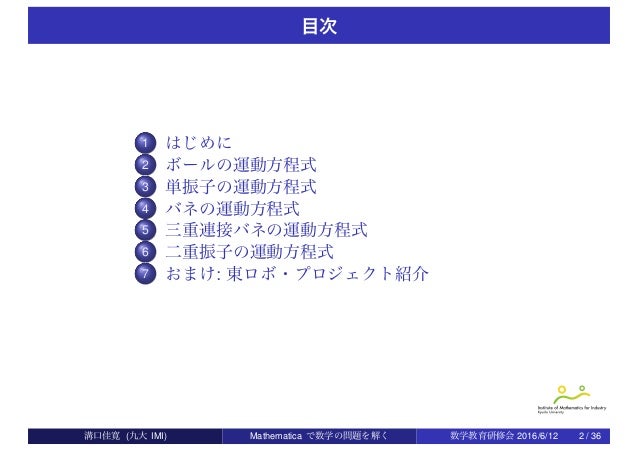 数式処理ソフトmathematicaで数学の問題を解く