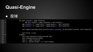 Quasi-Engine
● 投球
 