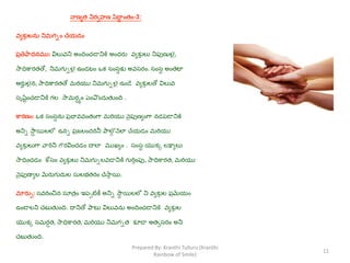 11
Prepared By: Kranthi Tulluru (Kranthi
Rainbow of Smile)
 
