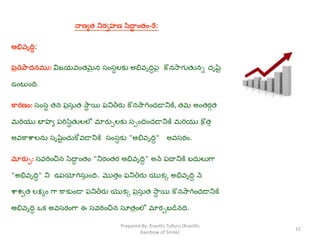 15
Prepared By: Kranthi Tulluru (Kranthi
Rainbow of Smile)
 