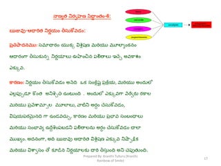 17
Prepared By: Kranthi Tulluru (Kranthi
Rainbow of Smile)
 