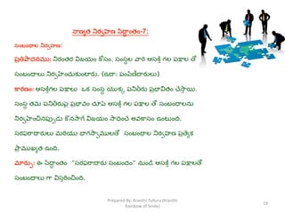 19
Prepared By: Kranthi Tulluru (Kranthi
Rainbow of Smile)
 