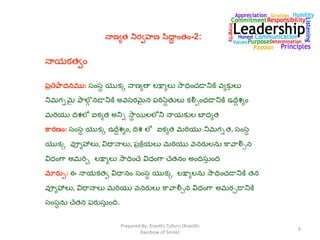 9
Prepared By: Kranthi Tulluru (Kranthi
Rainbow of Smile)
 