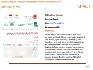 Publication: Moheet
Country: Egypt
Link: http://bit.ly/14Z93jr
Language: Arabic
Summary:
Germs are all around usin the air...