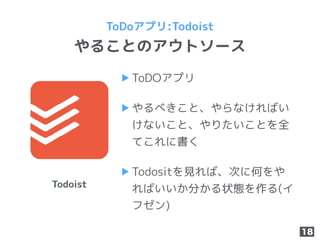 無職のqol向上のために