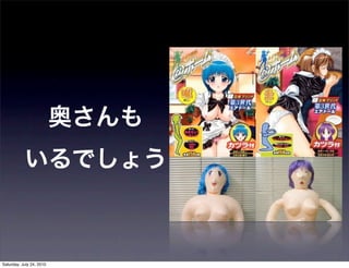 Saturday, July 24, 2010